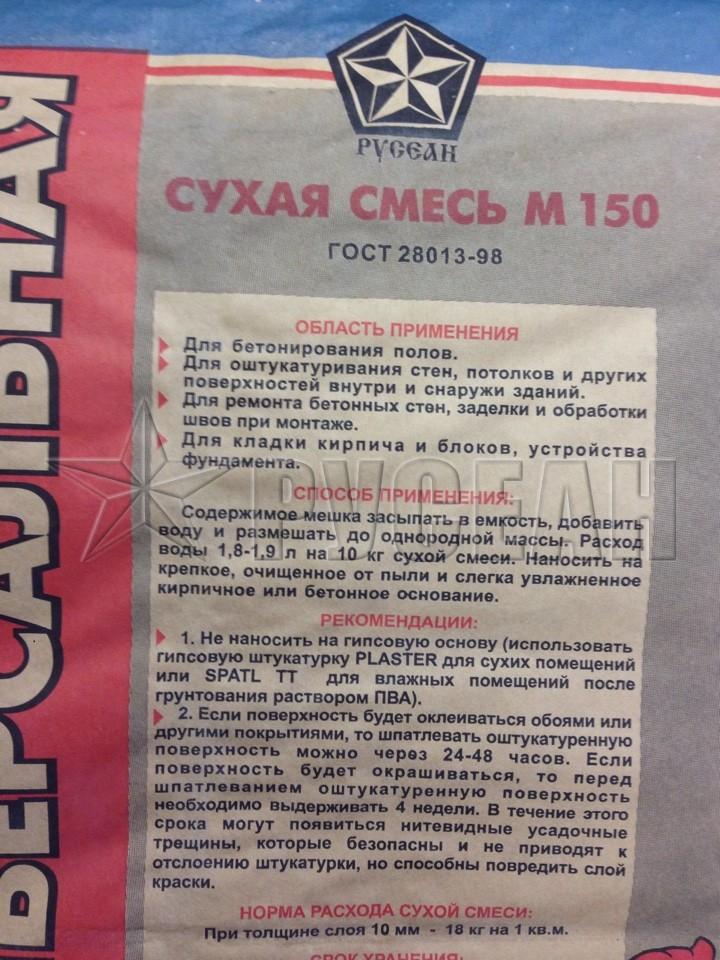 Сертификат на цементно песчаную смесь М150